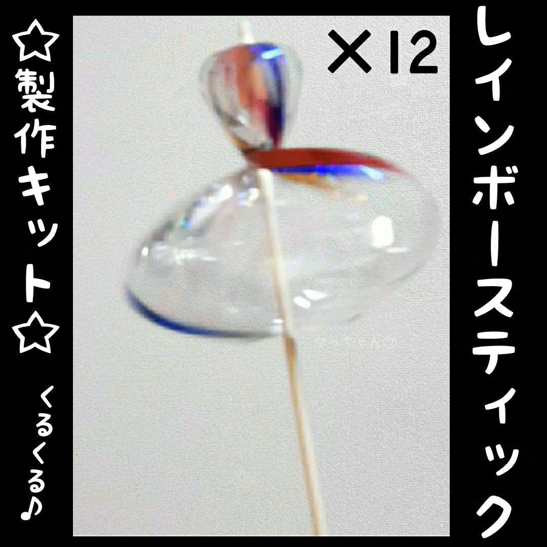 レインボースティック② 　レインボゥスティック② 　　ご注文 見本 専用ページ レインボースティック② レインボゥスティック② ご注文 見本 専用