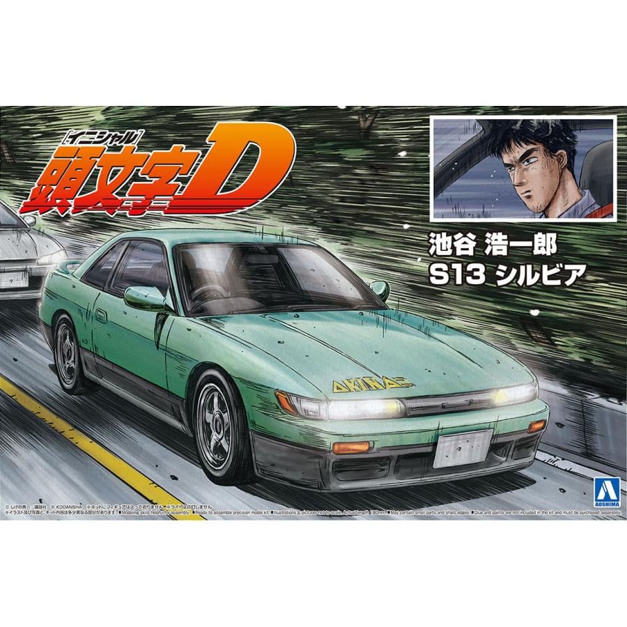 アオシマ　シルビア　s13 Amazon | アオシマ 1/24 頭文字D 池谷 浩一郎 S13 シルビア | フル