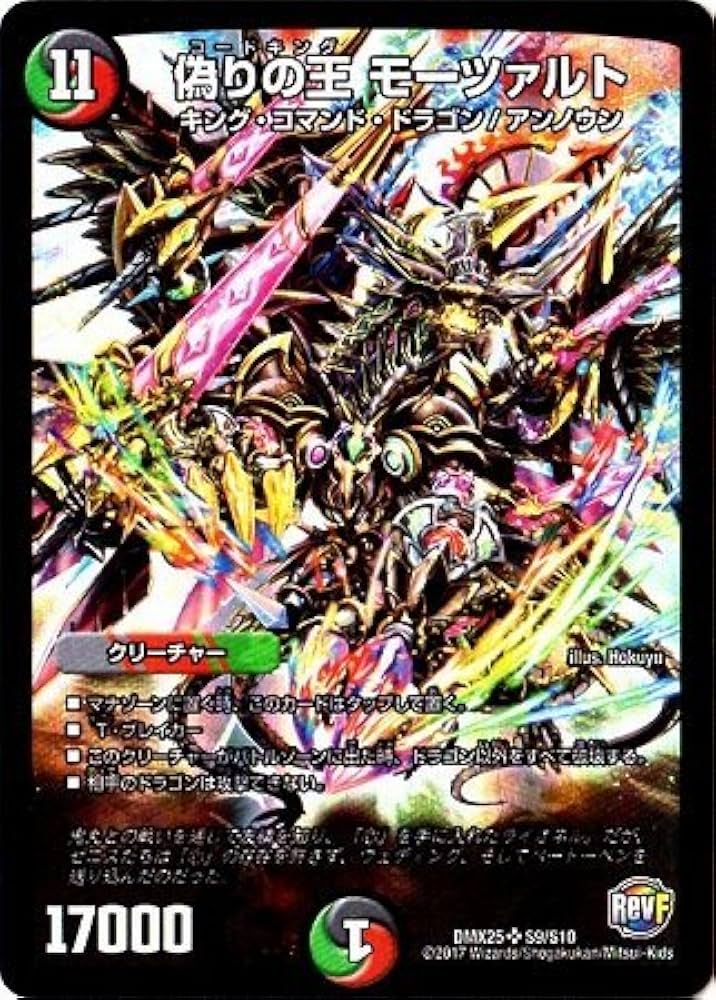 デュエルマスターズ プラモデ～ル プラモデ～ル(DMCOROCOROY19 3/15) | デュエル・マスターズ