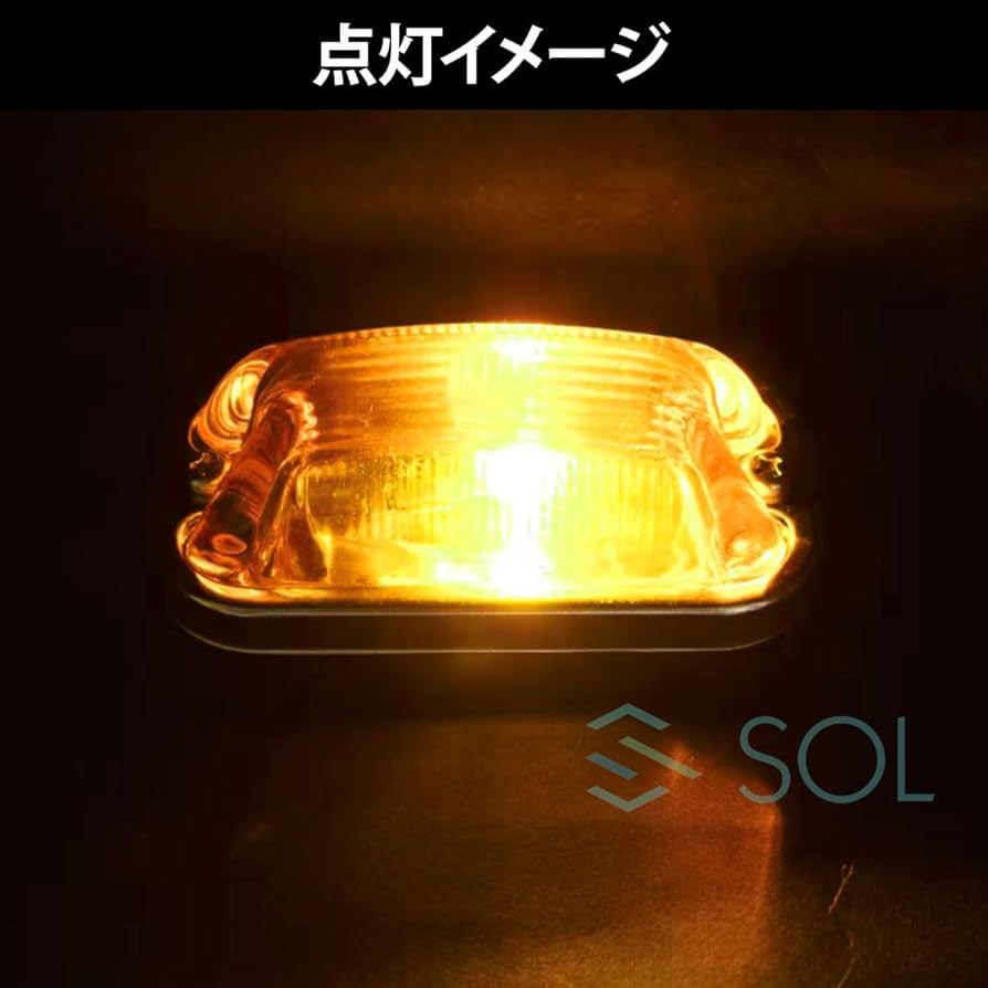 角マーカー イエロー 大量セット Amazon | 角型マーカーランプ イエロー 前方開閉式 ガラスレンズ仕様