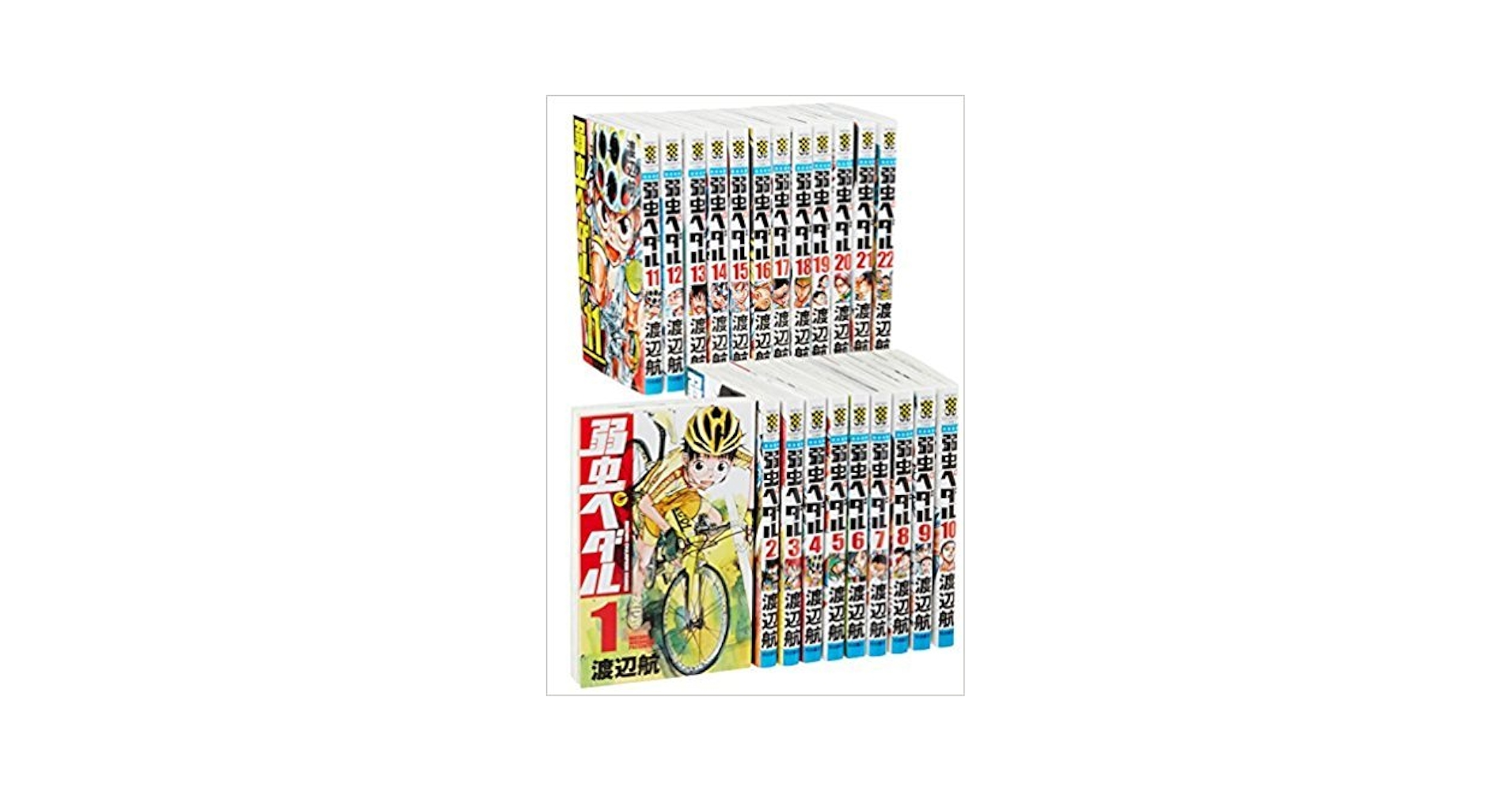 Amazon.co.jp: 弱虫ペダル コミック 1-48巻セット (少年チャンピオン