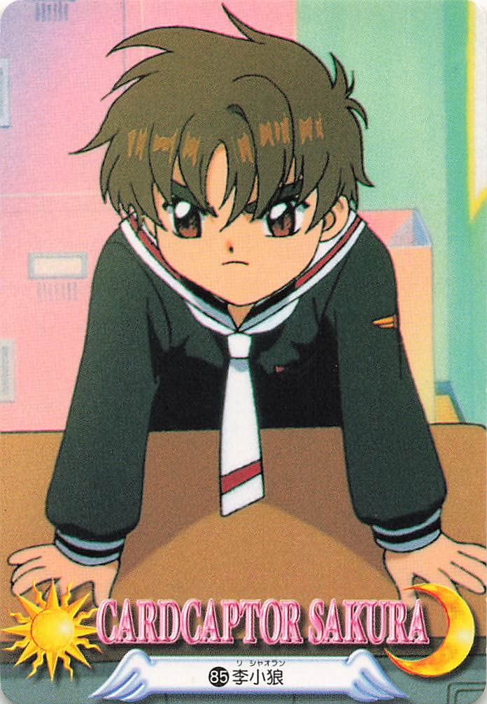 カードキャプターさくら　CARDCAPTOR SAKURA　カード85李小狼 Amazon.co.jp: カードキャプターさくら トレーディングカード 李