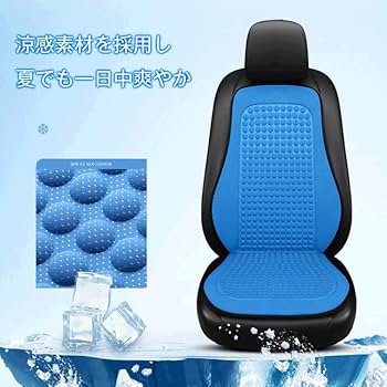 ゴルフ用シートカバー＋雨用カバー一体型リバーシブルひんやり冷
