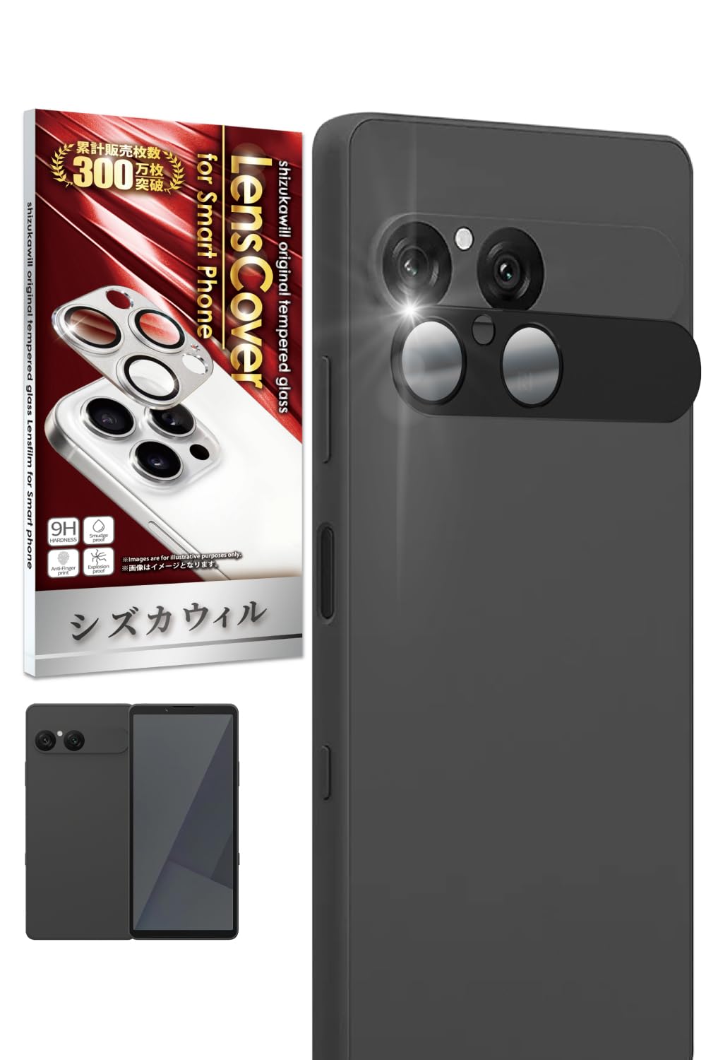 Amazon.co.jp: シズカウィル Xperia 10 vii 用 カメラ保護 カメラ