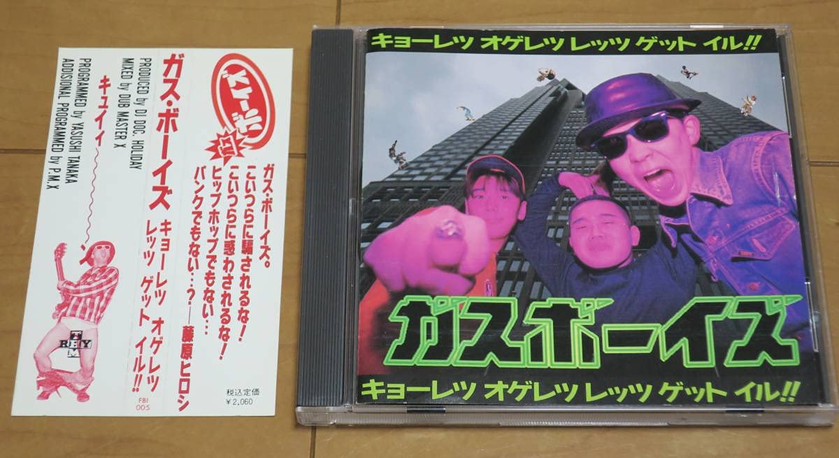 Amazon.co.jp: GAS BOYSキョーレツ オゲレツ レッツ ゲット イルDJ PMX 