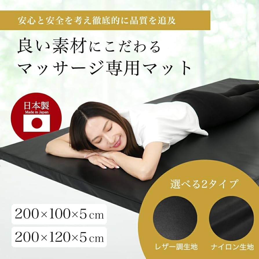 エステ折りたたみマッサージマット ワイド120幅ホワイト収納業務用 Amazon.co.jp: 折りたたみマッサージマット ワイド 長さ200cm×幅