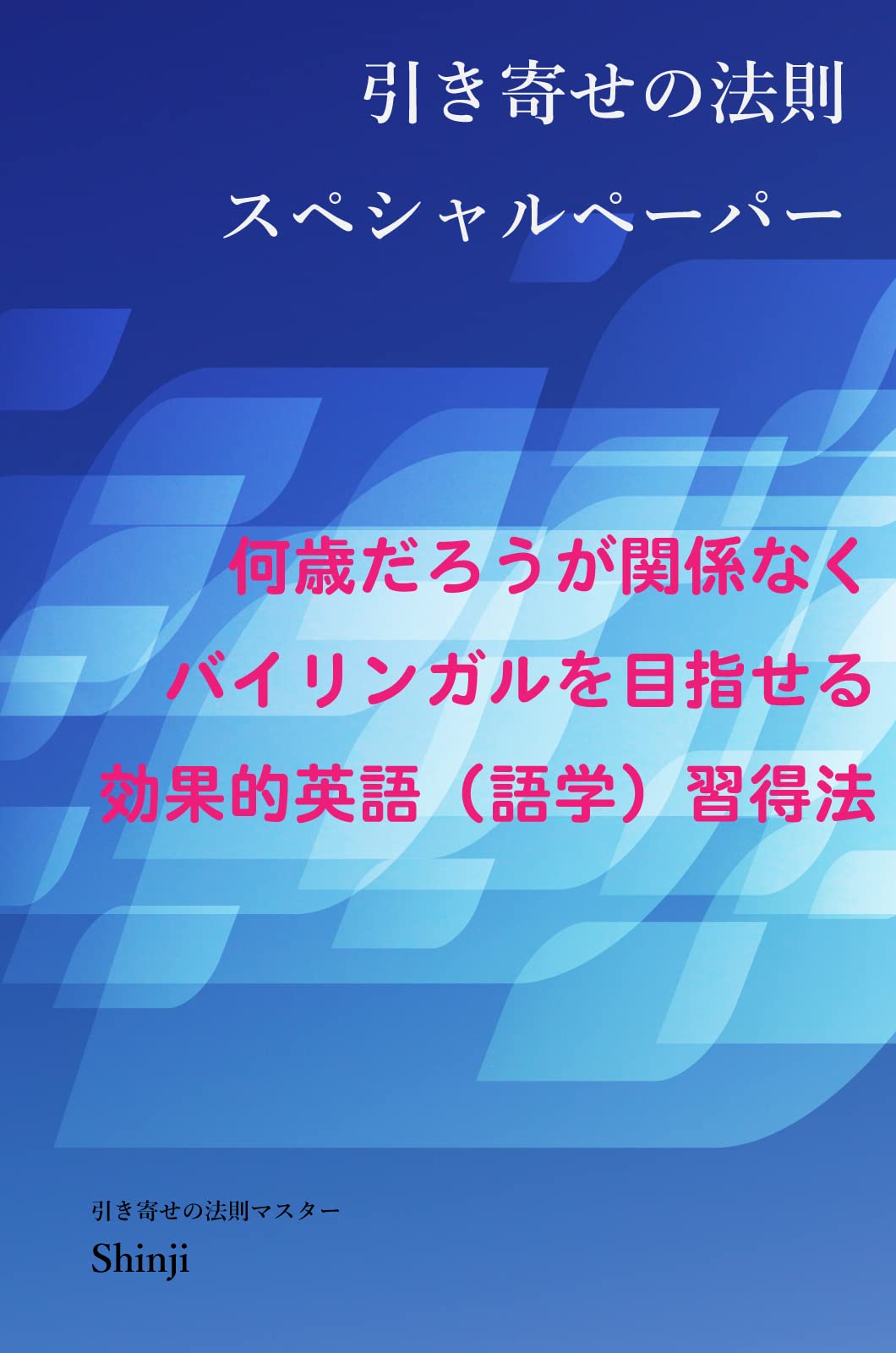 Amazon.co.jp: Shinji: 本、バイオグラフィー、最新アップデート