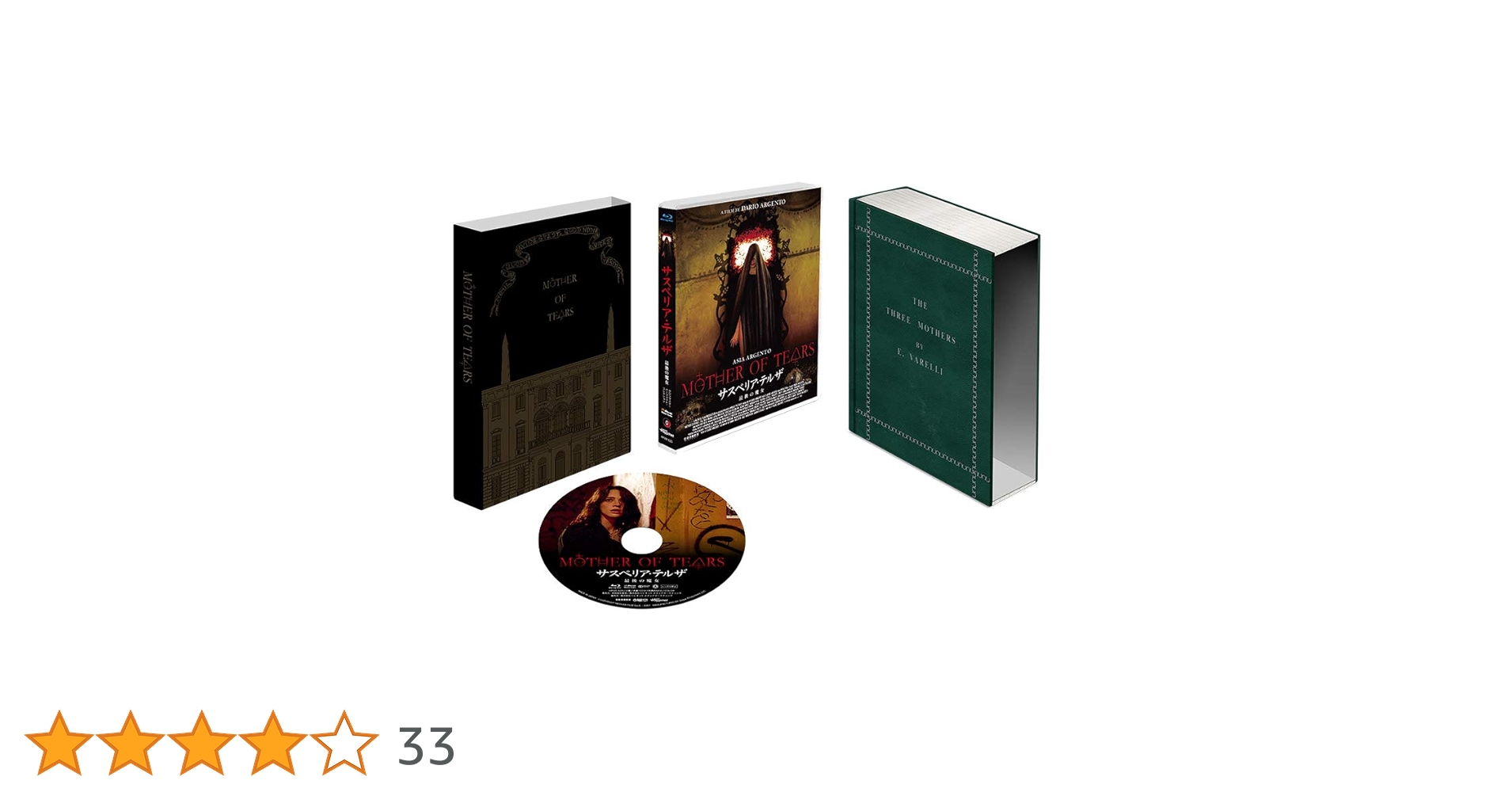 Amazon.co.jp: サスペリア・テルザ/最後の魔女 [Blu-ray