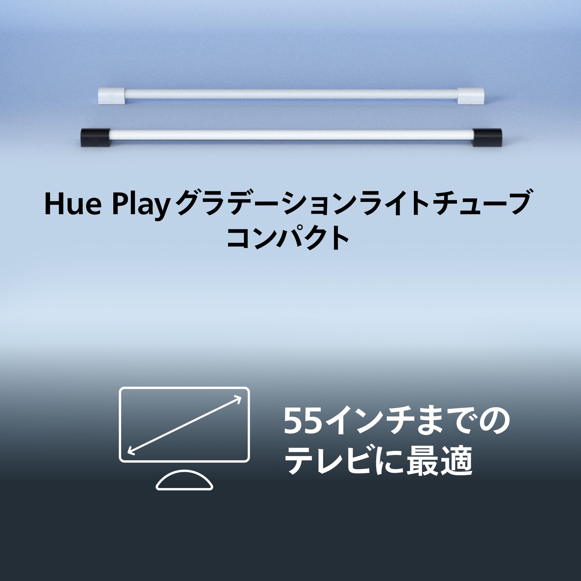 Amazon.co.jp: Philips Hue スマートライト ライトチューブ 40-55 