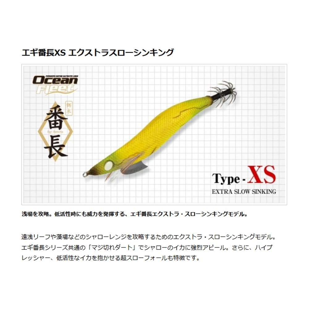 Amazon | エバーグリーン(EVERGREEN) エギ エギ番長3.5XS