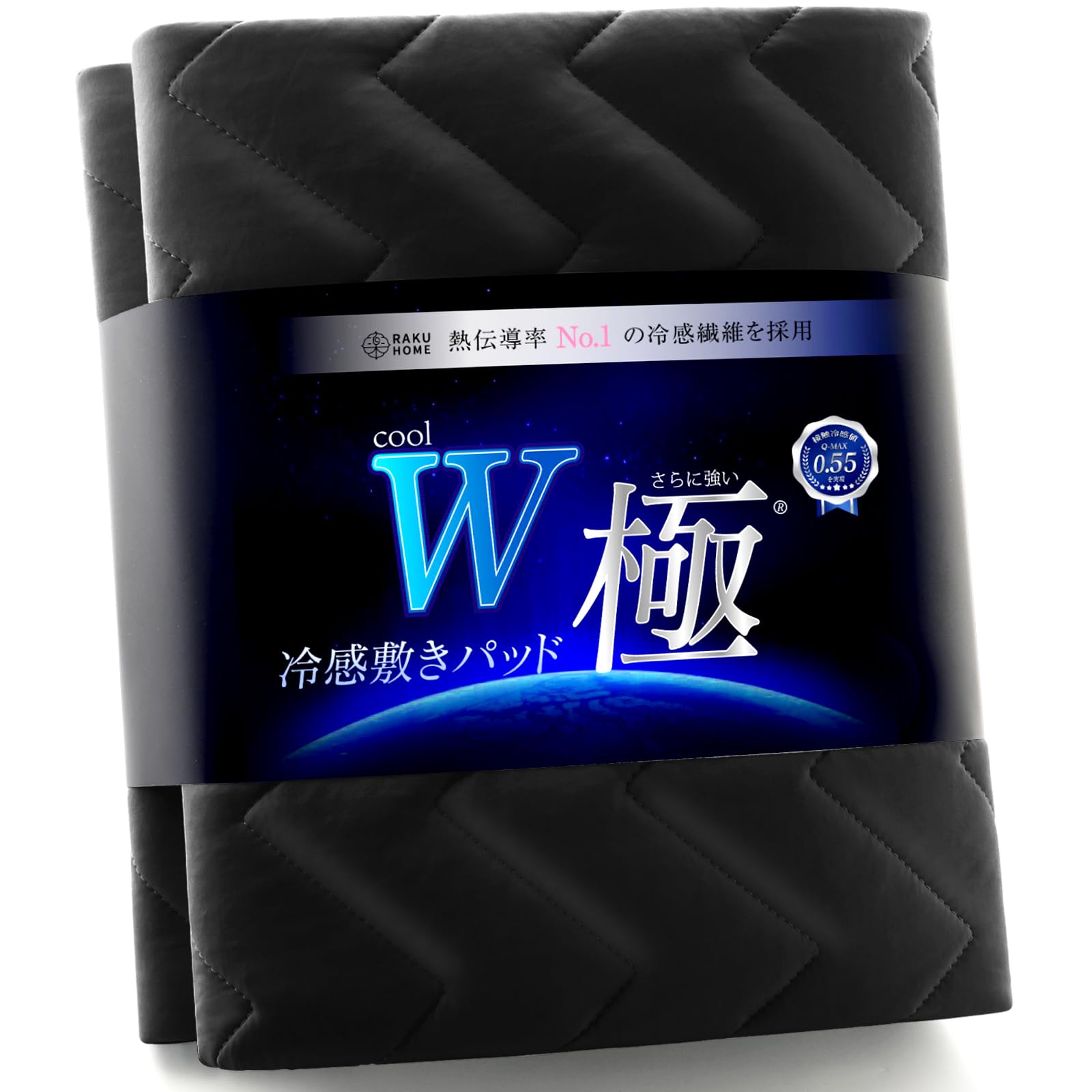 RAKU HOME【Ｗレイヤークール実用新案登録】冷感 敷きパッド シングル 冷…