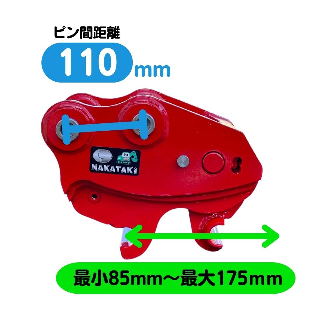 Amazon | クイックヒッチ NAKATAKI コマツ クボタ 日立 ヤンマー 