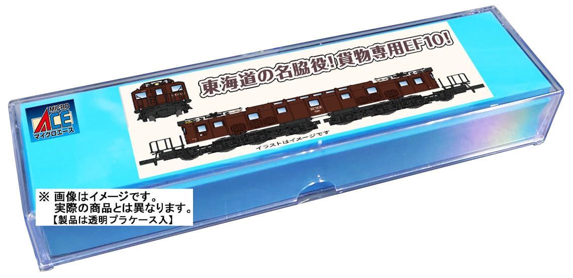 Amazon | マイクロエース (MICRO ACE) Nゲージ EF10-2 ぶどう色2号