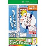 コクヨ カラーレーザー インクジェット タックインデックス KPC-T691R