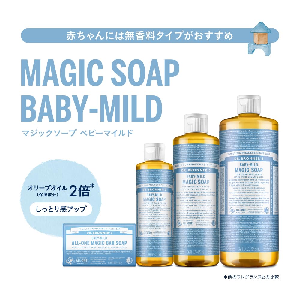 新品未開封✨DR.BRONNER