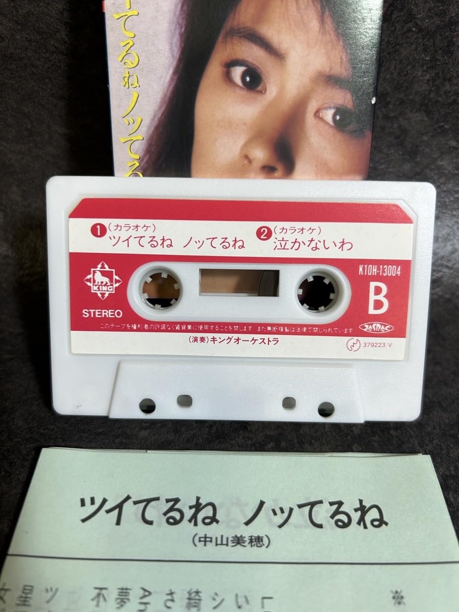Amazon.co.jp: 当時物 中山美穂 カセットテープ ツイてるねノッてるね
