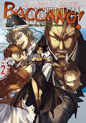 『バッカーノ！1931 The Grand Punk Railroad』2巻