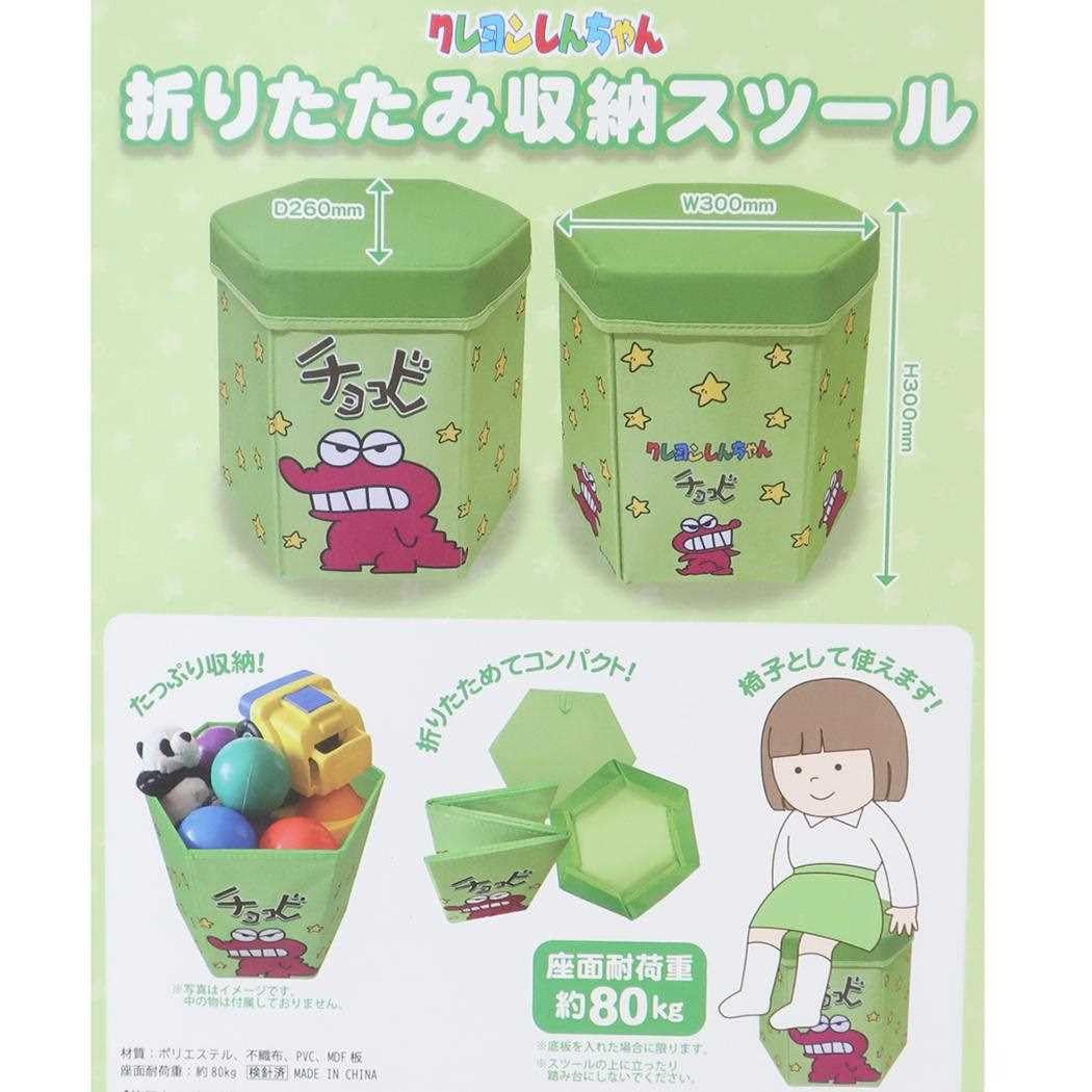 アイプランニング クレヨンしんちゃん チョコビ折りたたみ収納スツール グリーン K1896Aサムネイル2