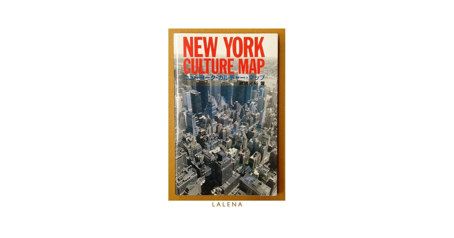 New York Culture Map ニューヨークカルチャーマップ New York Culture Map ニューヨークカルチャーマップ エリン