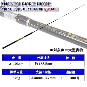 無限ピュア船ゴクスペ 無限ピュア船 真鯛リミテッド - gokuspe