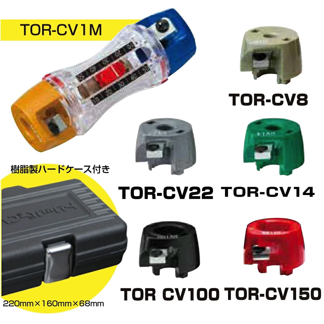 Amazon | 未来工業 トリッパ－CV標準セット TOR-CV1HS | ケーブル