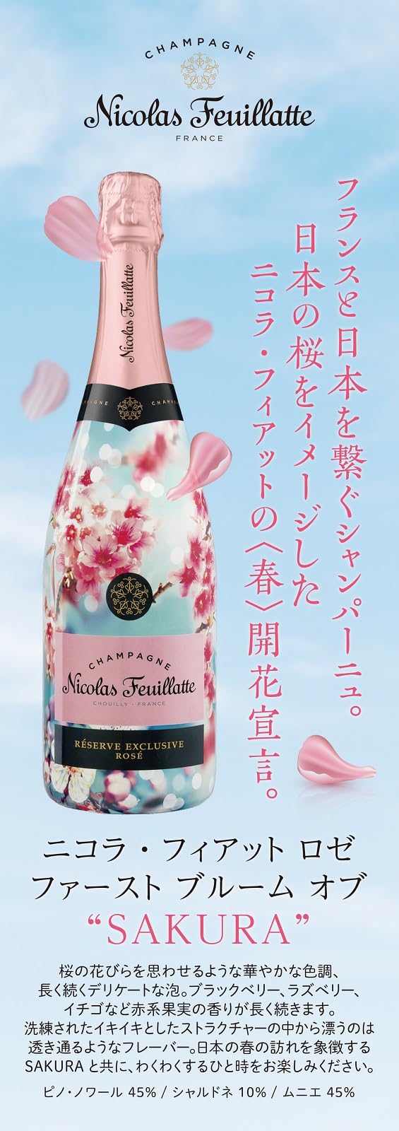 Amazon.co.jp: 【フランス・日本先行販売 限定デザインボトル