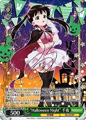 Amazon Co Jp ヴァイスシュヴァルツ ご注文はうさぎですか Bloom Halloween Night 千夜 Sp 箔押しサイン 佐藤聡美 Gu W 016sp ごちうさ 甘兎庵 Bloom 緑 ホビー 通販