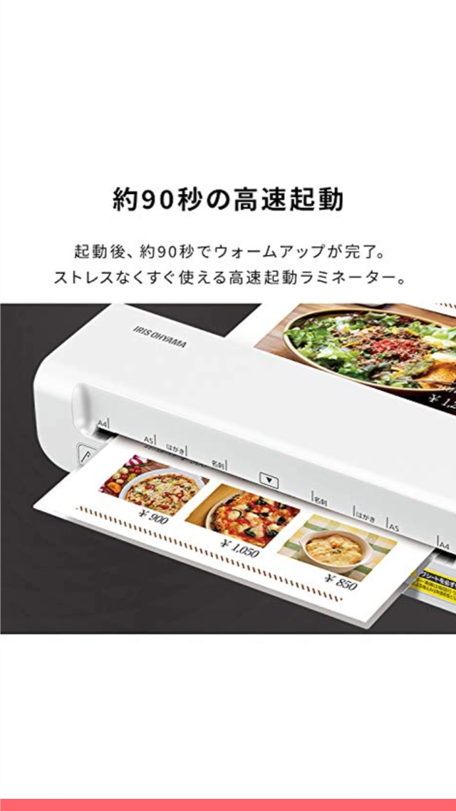 Amazon.co.jp: アイリスオーヤマ ラミネーター A4対応 ~100μm対応 簡単