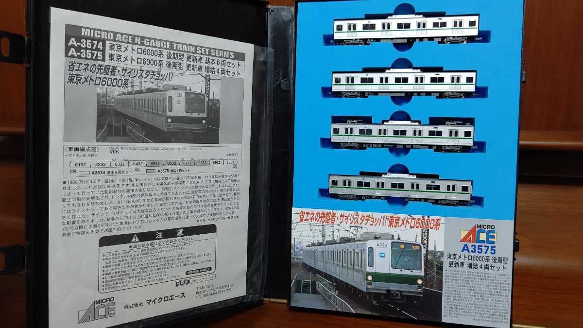 Amazon.co.jp: (室内灯装着) A-3574 A-3575 東京メトロ 6000系 千代田 