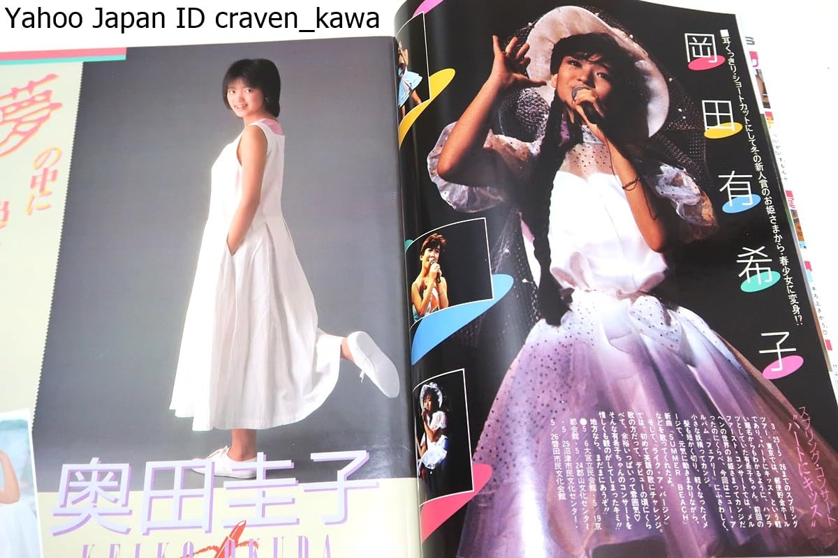 TUBE THE TUBE 1985年 当時 生写真サイン入り TUBEの名曲たちにのせて