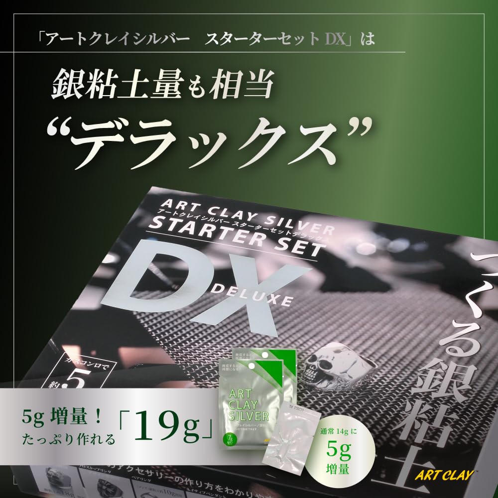 Amazon | 【Amazon.co.jp限定】アートクレイシルバー スターターセット