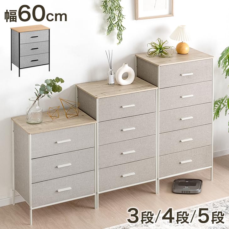 Amazon｜タンスのゲン チェスト ファブリック 幅60cm 5段 大容量