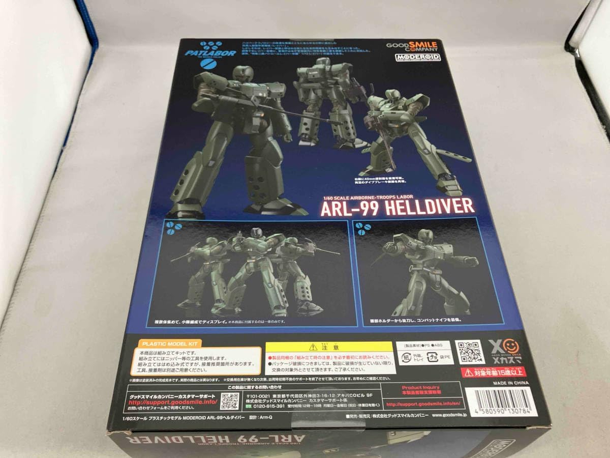 MODEROID 機動警察パトレイバー 「HAL X10、ARL-99ヘルダイバー