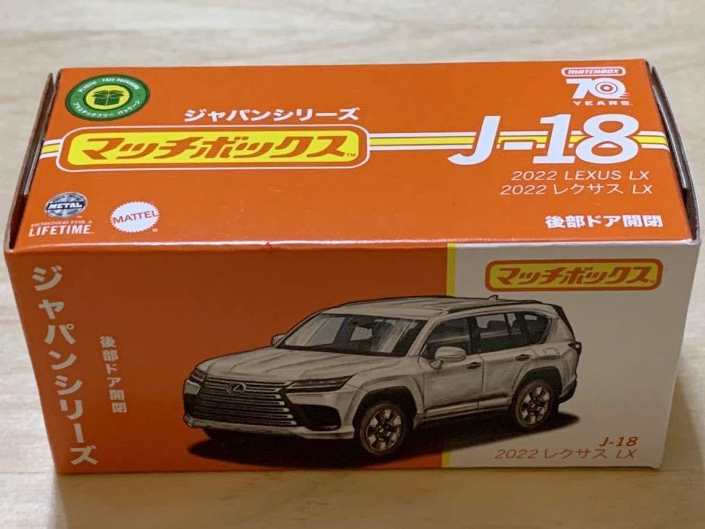Amazon.co.jp: MATCHBOX マッチボックス J-18 2022年 レクサス LX
