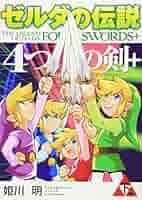 ゼルダの伝説 公式書籍 4冊セット 61jXizp-yYL._AC_SY200_QL15_.jpg