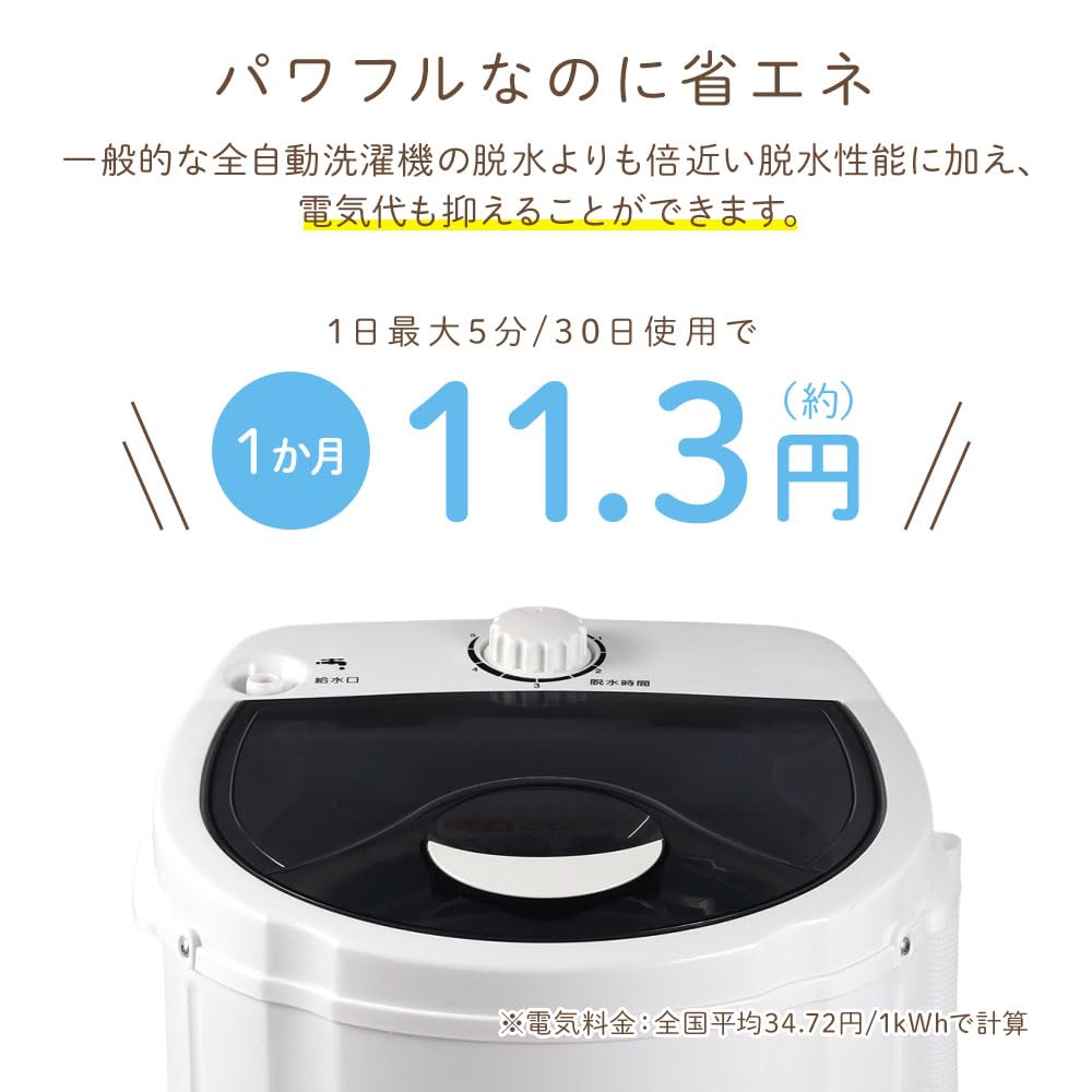 Amazon.co.jp: SUGGEST 小型 脱水機 3kg 高速 パワフル 手洗い 絞る 速
