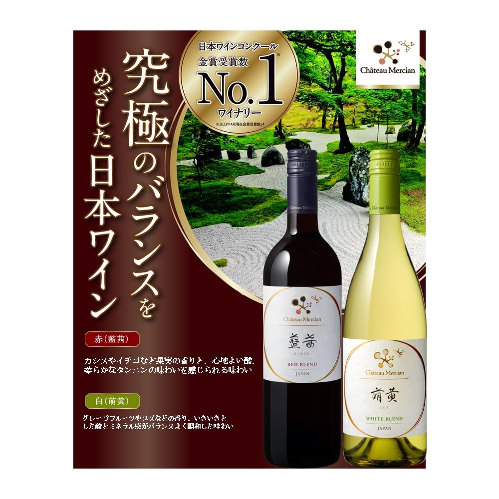 Amazon.co.jp: シャトー・メルシャン 藍茜 [赤ワイン ミディアム
