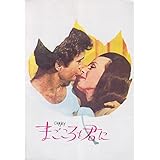 １９６9年映画パンフレット　まごころを君に　ダニエル・キースの原作名はアルジャーノンに花束を　ラルフ・ネルソン監督　クリフ・ロバートソン（この作品でアカデミー賞。主演男優賞・受賞）　クレア・ブルーム　映画パンフレット