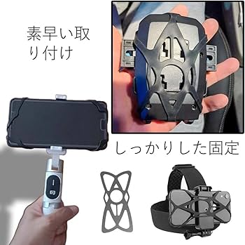 Amazon.co.jp: ラバーバンド 携帯ホルダー用セーフティーバンド バイク