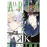 ＡＲＩＡ 2015年11月号[2015年9月28日発売] [雑誌] (ＡＲＩＡコミックス)