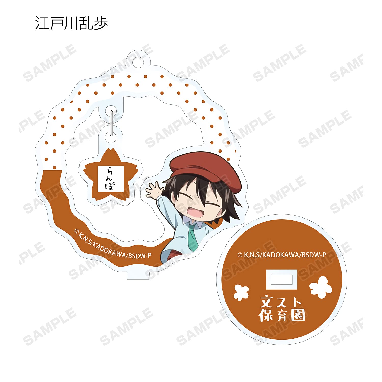 Amazon.co.jp: 文豪ストレイドッグス わん! トレーディングゆらゆら