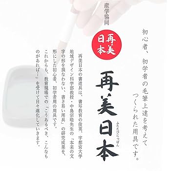 みにすた、書道の墨 鈴鹿墨 書道用墨 「鶯里墨5丁型」 | 三重県鈴鹿市 | ふるさと