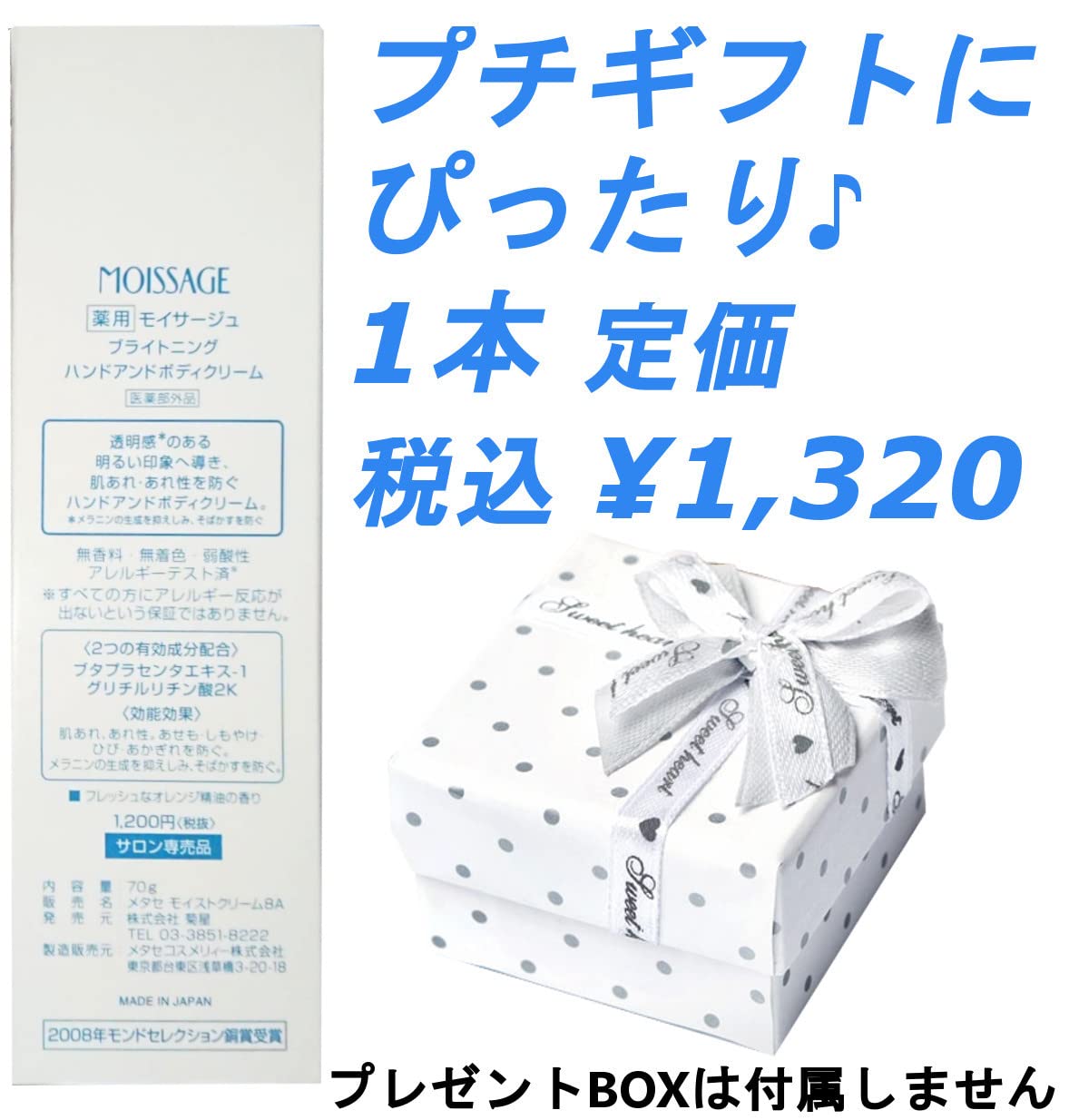 Amazon.co.jp: 【6本】 モイサージュ 美白 ハンドアンドボディ