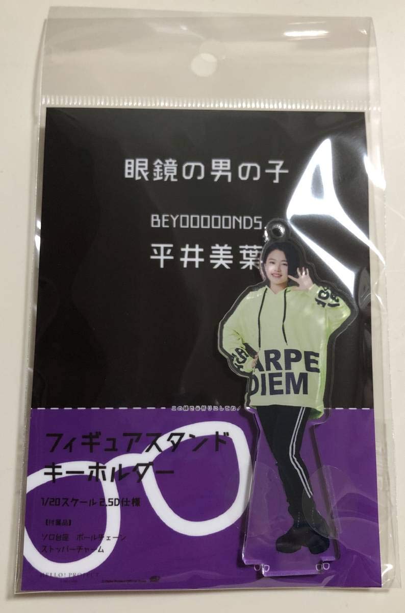 Amazon.co.jp: BEYOOOOONDS 平井美葉 眼鏡の男の子 フィギュアスタンド