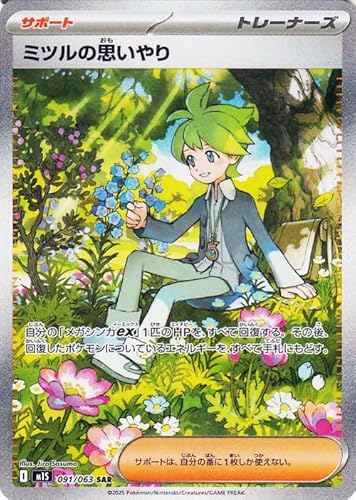 |PJ[hQ[MEGA M1S gpbN KVtHjA ~c̎v SAR (091/063) | |PJ T|[g g[i[YJ[h