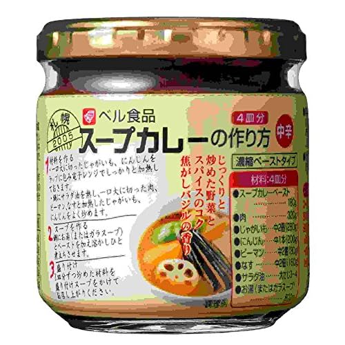 ベル スープカレーの作り方 中辛
