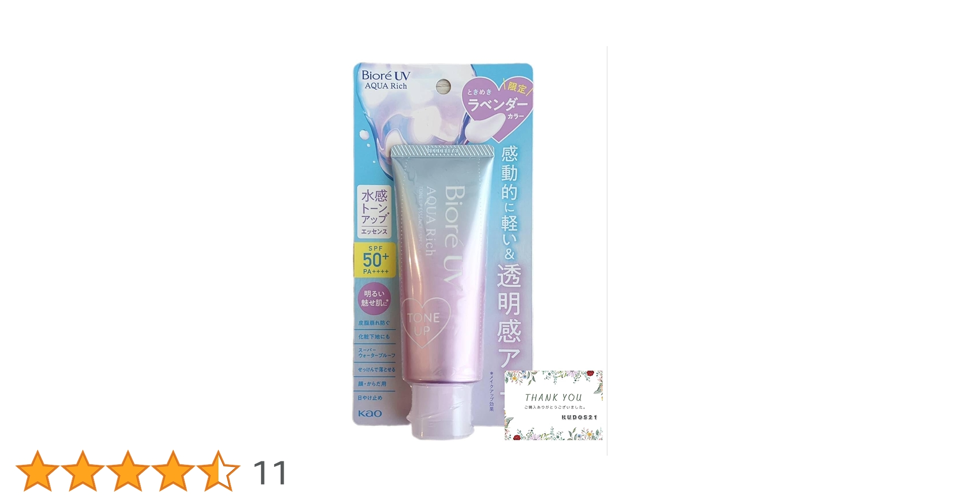 Amazon.co.jp: 【限定】ビオレUV アクアリッチ トーンアップ