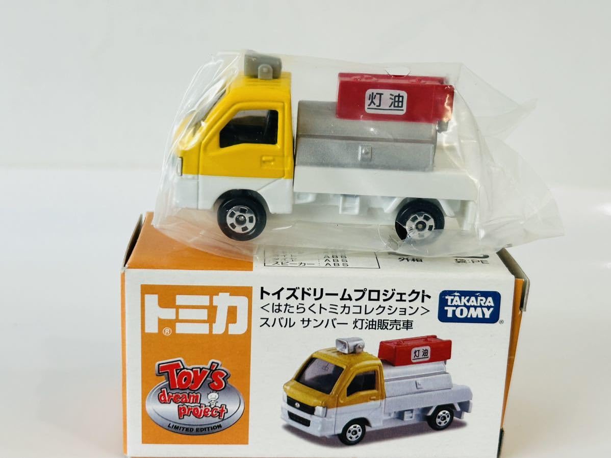 Amazon.co.jp: トミカ トイドリーム プロジェクト はたらく トミカ 