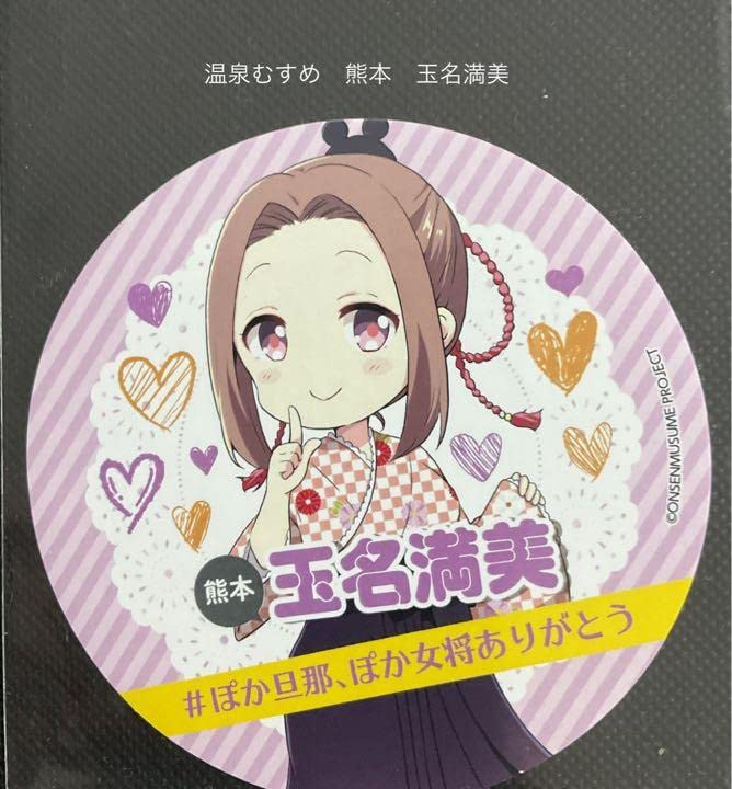温泉むすめ 玉名 ステッカー 温泉むすめプロジェクト 公式