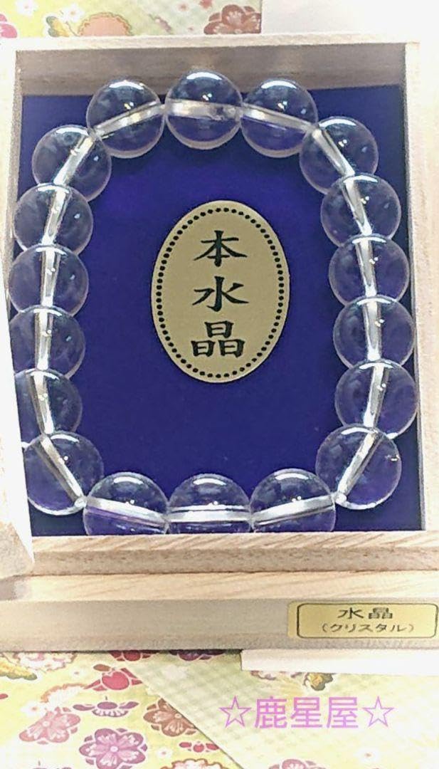 Amazon.co.jp: 新屋山神社本水晶ブレスレッド御守り（大サイズ1体  